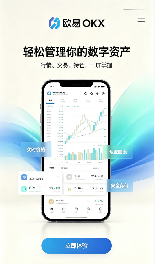 欧交易所app最新版注册教程配图